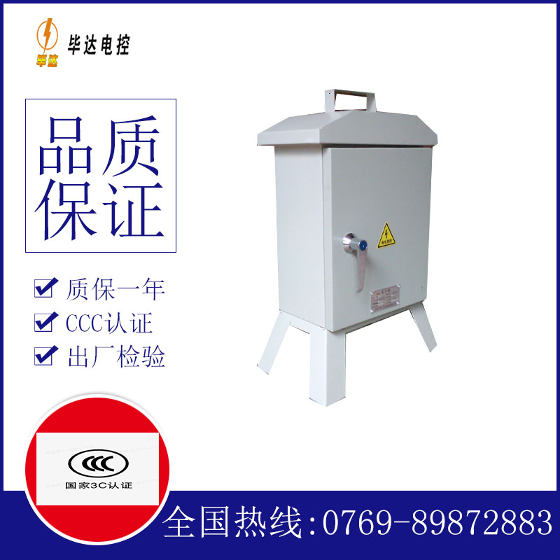 奉新临时配电箱